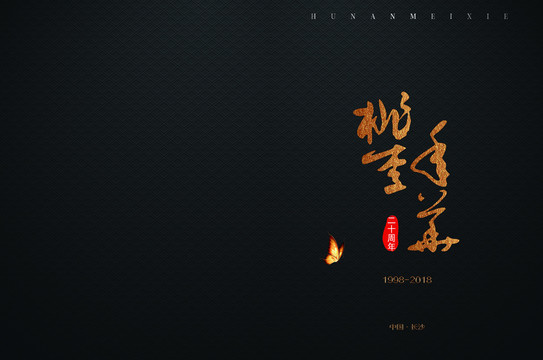 雜志封面
