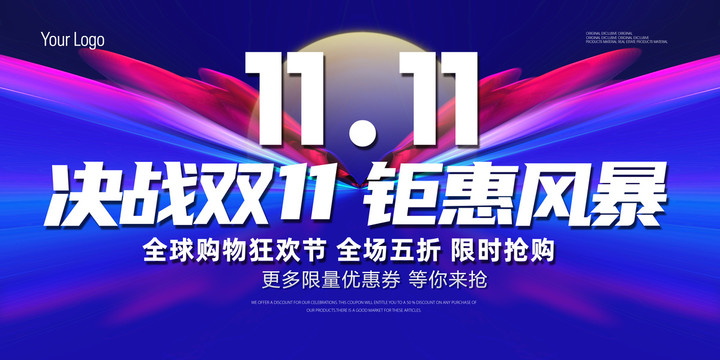 雙十一
