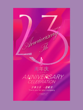 23周年