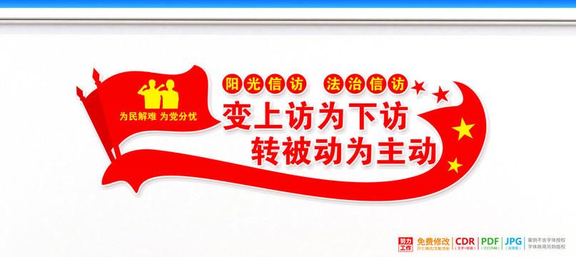 信訪維穩(wěn)中心