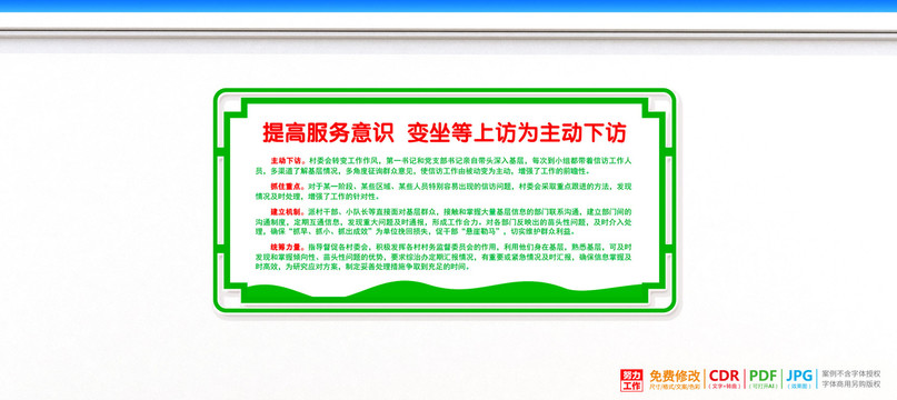 信訪工作站