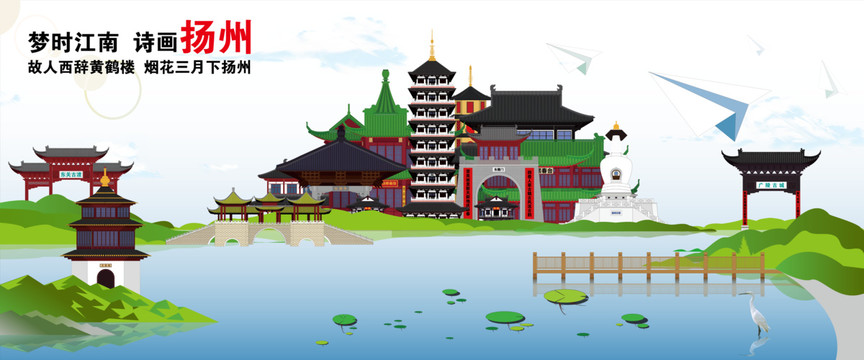 揚(yáng)州