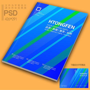 畫冊封面設(shè)計