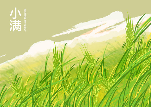 24節(jié)氣小滿