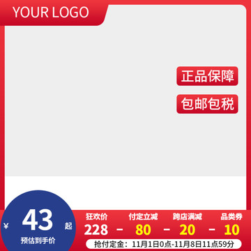 天貓主圖設(shè)計(jì)