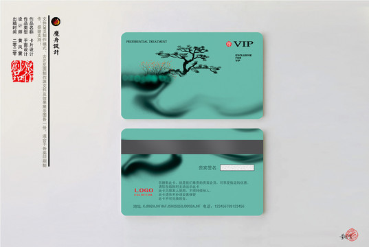 VIP卡