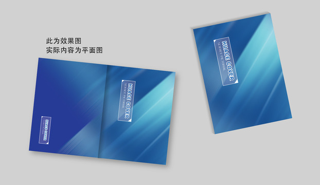 藍色畫冊