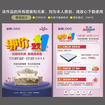 綁價(jià)雙11
