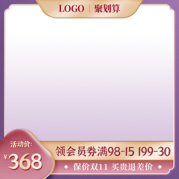 國(guó)潮中國(guó)風(fēng)電商主圖