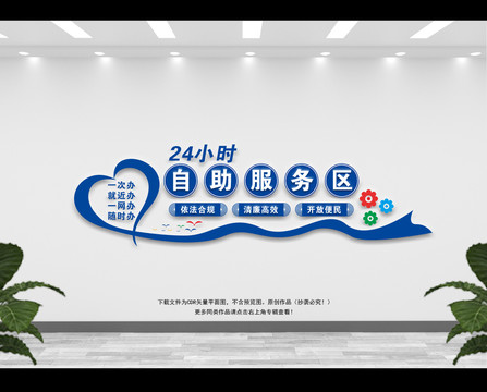 自助服務區(qū)
