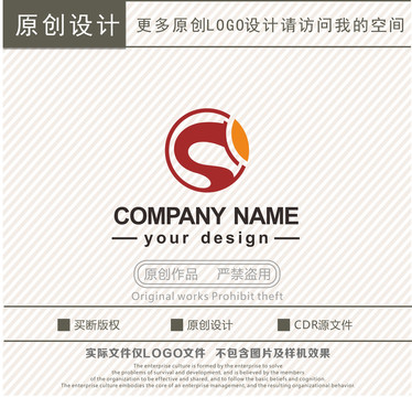 S字母文化管理logo