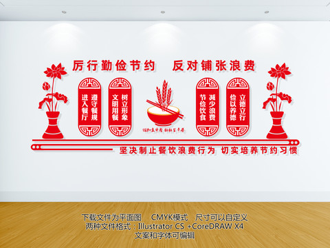 食堂餐廳文化
