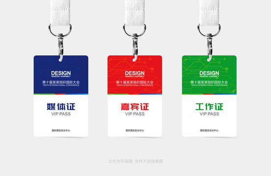 簡(jiǎn)約工作證