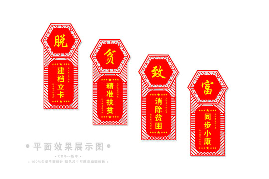 脫貧攻堅(jiān)樓道文化