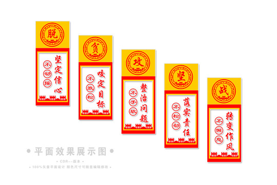 脫貧攻堅(jiān)樓梯樓道文化墻
