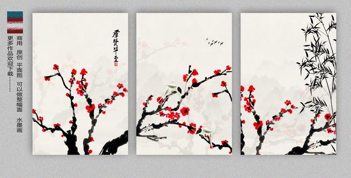 梅花裝飾畫