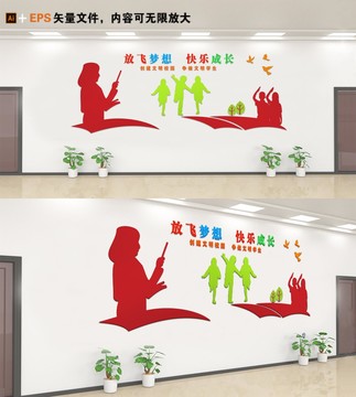 校園文化墻