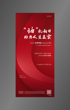 紅色質(zhì)感背景