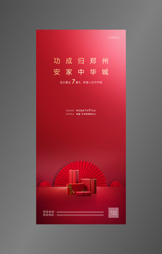 送禮新年