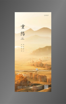 重陽節(jié)
