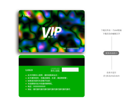 夢幻會員卡儲值卡綠色vip