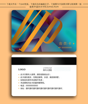 藍(lán)色白金卡磚石卡鉑金卡會(huì)員卡