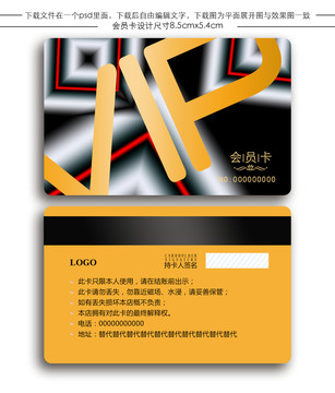 化妝品會員卡儲值卡白金卡