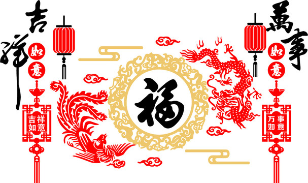 萬事如意