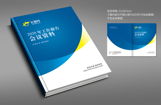 高檔畫冊(cè)封面