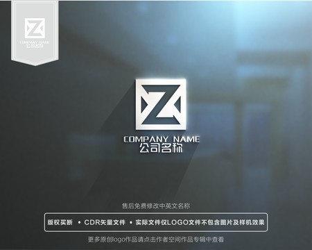 Z字母金属质感logo