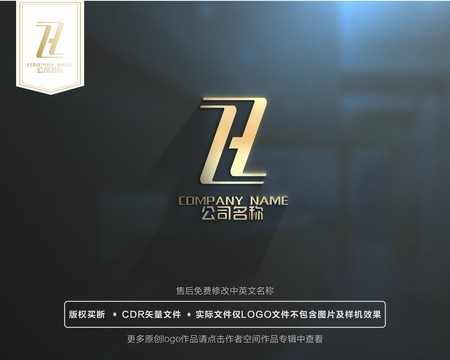 Z字母金屬質(zhì)感l(wèi)ogo