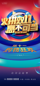 雙11