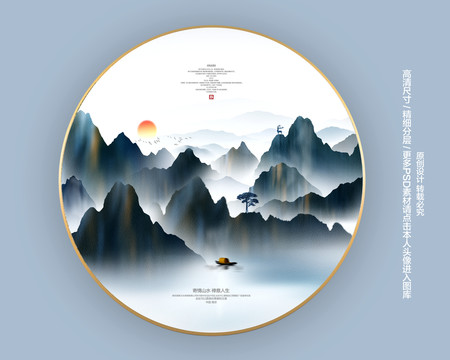 水墨山水畫