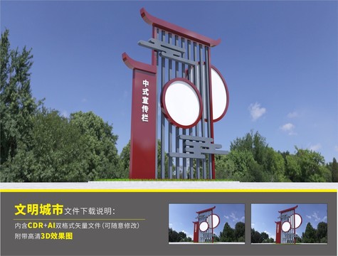 中式宣傳欄