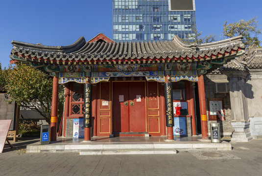 北京戲曲博物館