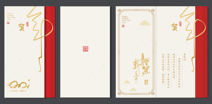 新年賀卡