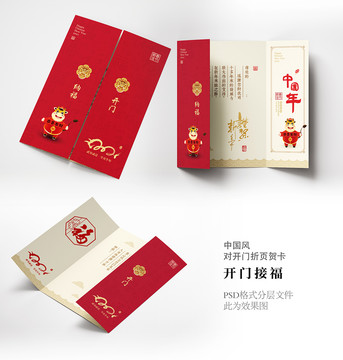 新年賀卡