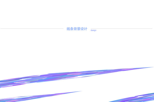 線條背景