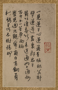 朱耷題詩(shī)書(shū)法