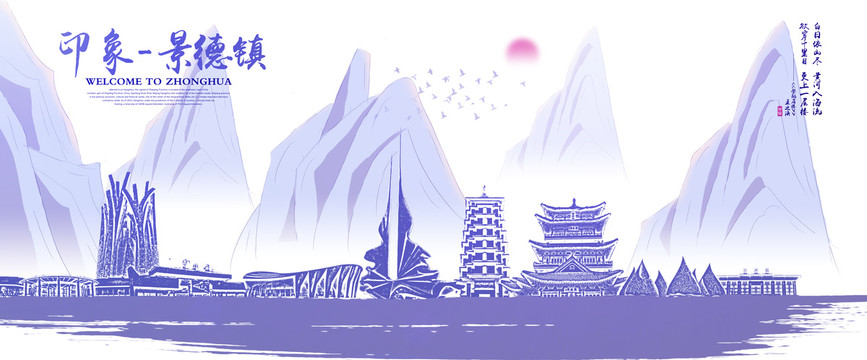 景德鎮(zhèn)