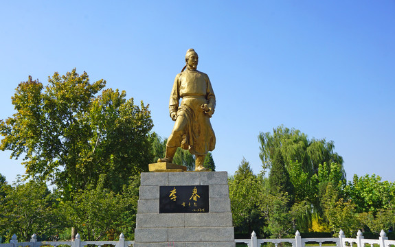 李春