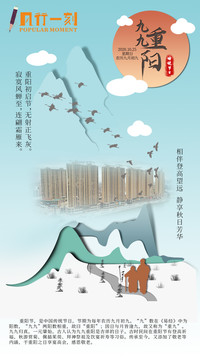 重陽節(jié)海報
