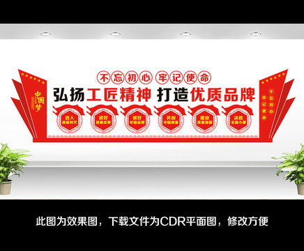 質(zhì)量月宣傳文化墻