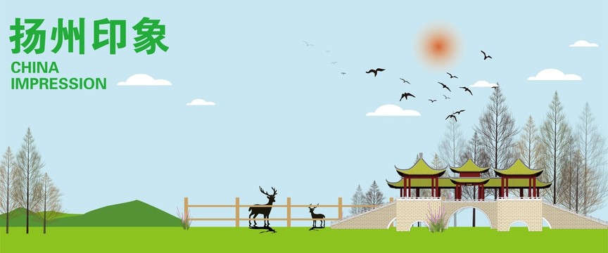 揚(yáng)州