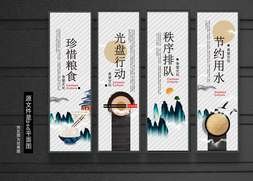珍惜糧食