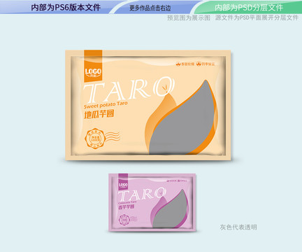 芋圓包裝設(shè)計