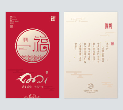 新年賀卡