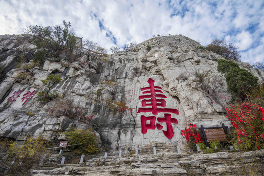 山东青州云门山景区风光