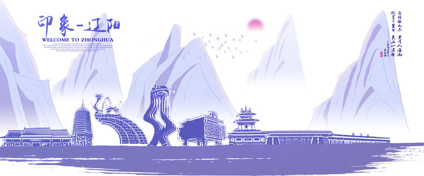 遼陽