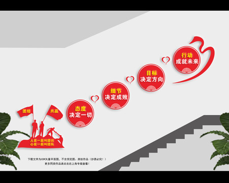 企業(yè)樓道文化墻